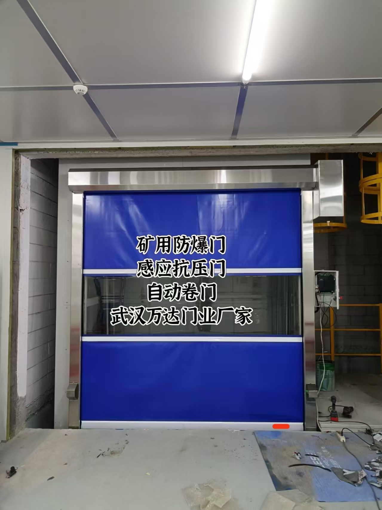 富源电动快速风门
