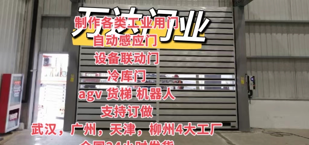富源防爆电动卷帘门（镀锌）