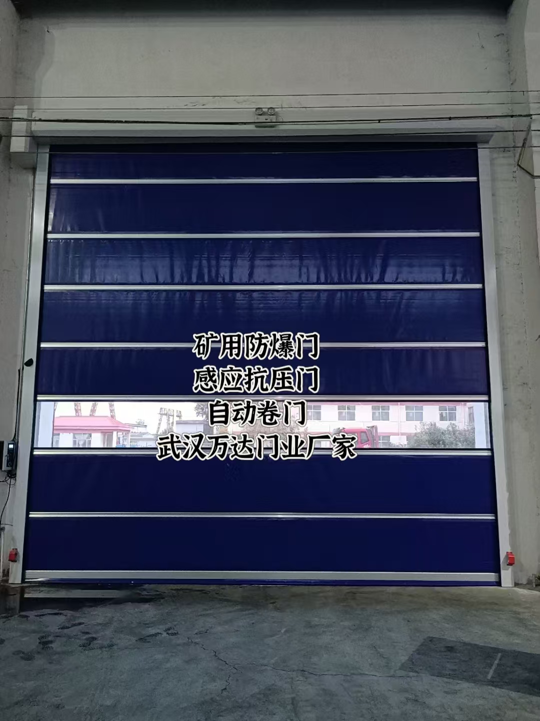 富源自动调节风门,感应风控风窗